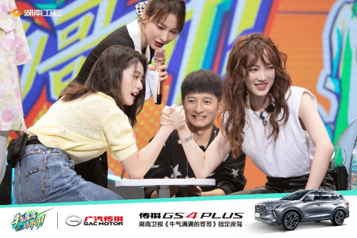 首迎牛气女嘉宾 传祺GS4 PLUS助阵浪漫七夕